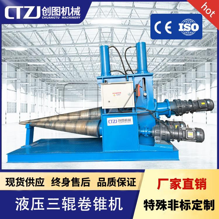 CT-10*160010mm厚1.6米宽卷锥机不锈钢材质适用