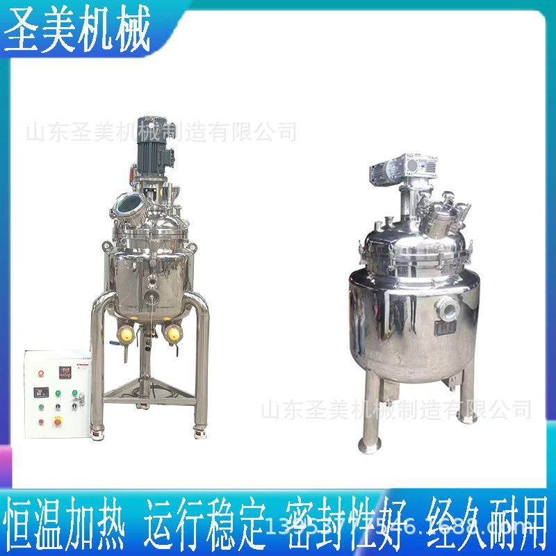 小型实验室药粉乳化罐食品混合搅拌罐化工封闭式液体混合罐,工业油品/胶粘/化学/实验室用品,其他实验室设备,淘宝优惠券,粉丝福利购,淘宝优惠卷