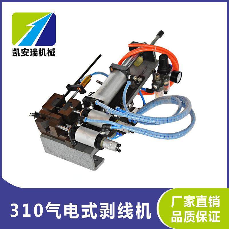 310气动剥皮机电缆线脱皮机气电式内外去皮机厂家货源,五金/工具,剥线机,淘宝优惠券,粉丝福利购,淘宝优惠卷