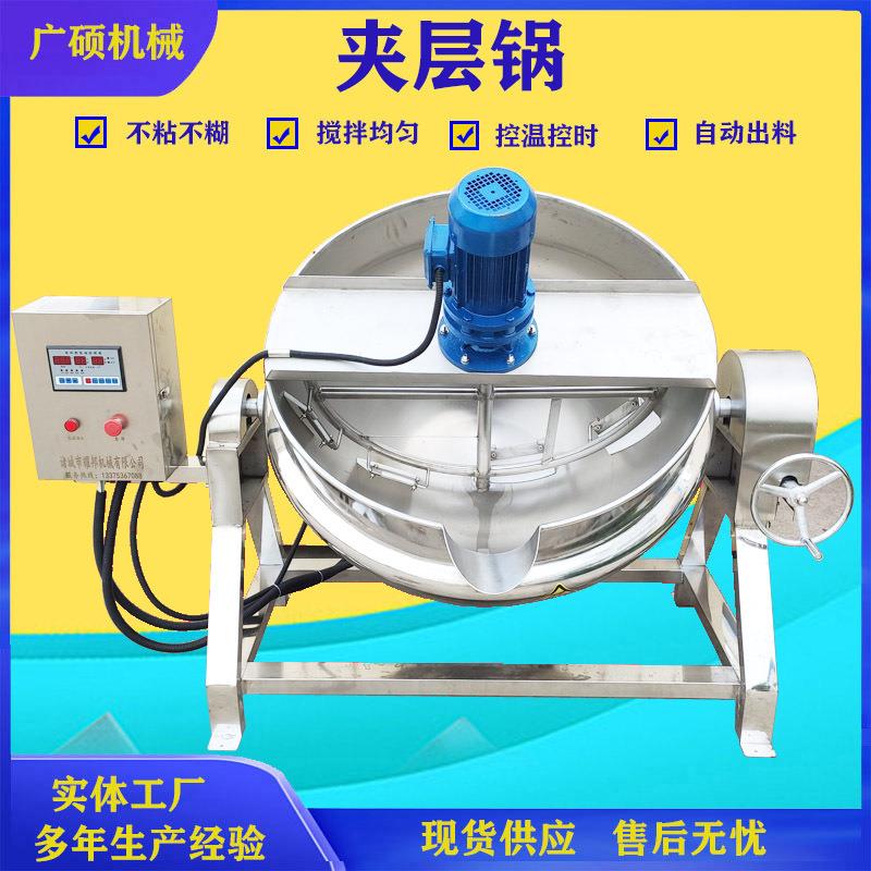 炼油炼蜜锅不锈钢电加热自动搅拌夹层锅化糖熬糖机中药熬膏机