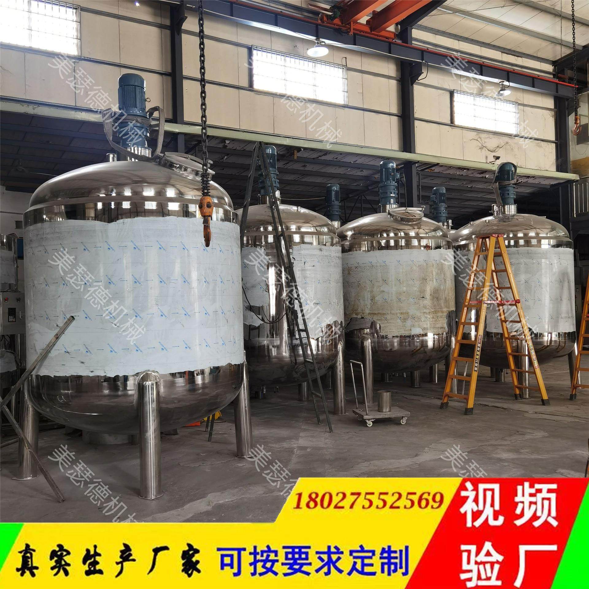 供应大型液体搅拌机5000L双层加热搅拌罐液体肥生产设备