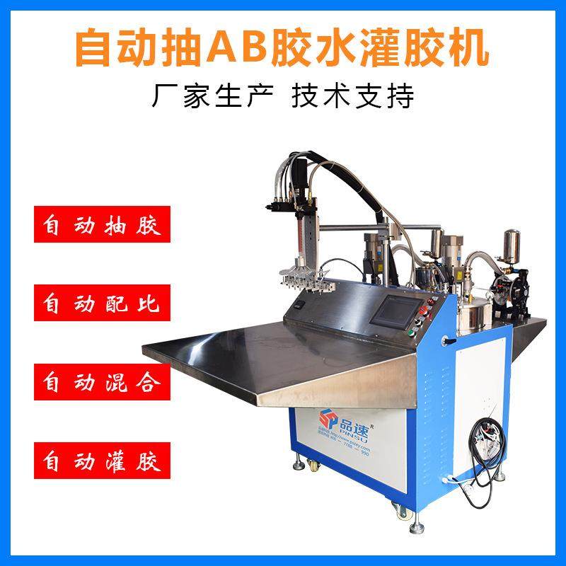 PU胶硅胶双组份ab胶水混胶机环氧树脂自动配比混合全自动灌胶机,五金/工具,电动打胶机,淘宝优惠券,粉丝福利购,淘宝优惠卷