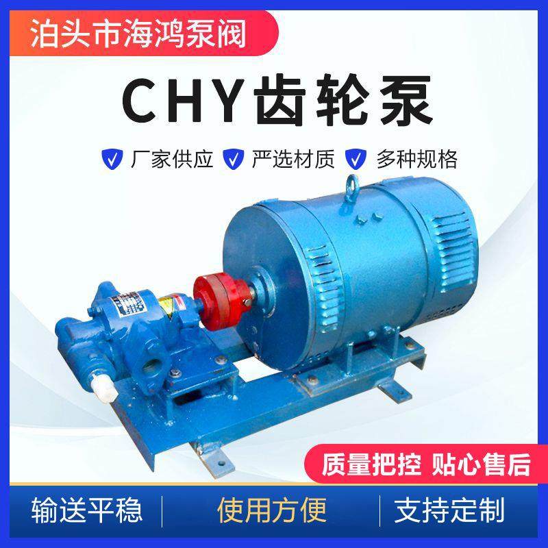 CHY齿轮泵CHY18系列齿轮油泵直流润滑油泵稀油站润滑泵,五金/工具,其它泵类型,淘宝优惠券,粉丝福利购,淘宝优惠卷
