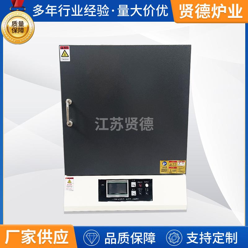 厂家供应箱式气氛炉实验电炉电阻炉粉末冶金烧结退火炉陶瓷烧结炉
