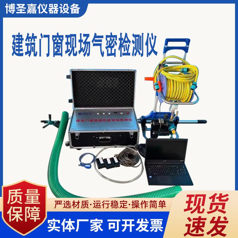 CX-1建筑门窗现场气密检测仪CX-3现场门窗气密性检测仪气密性