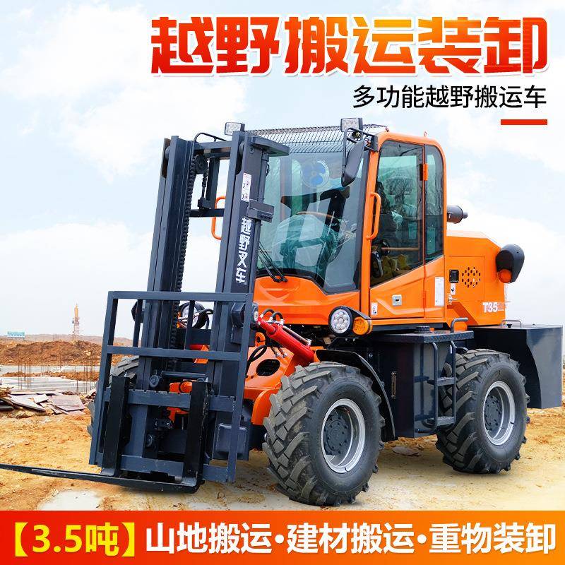 越野叉车四驱吨5吨6吨一体式柴油叉车内燃尾吊.5吨装卸搬运货叉