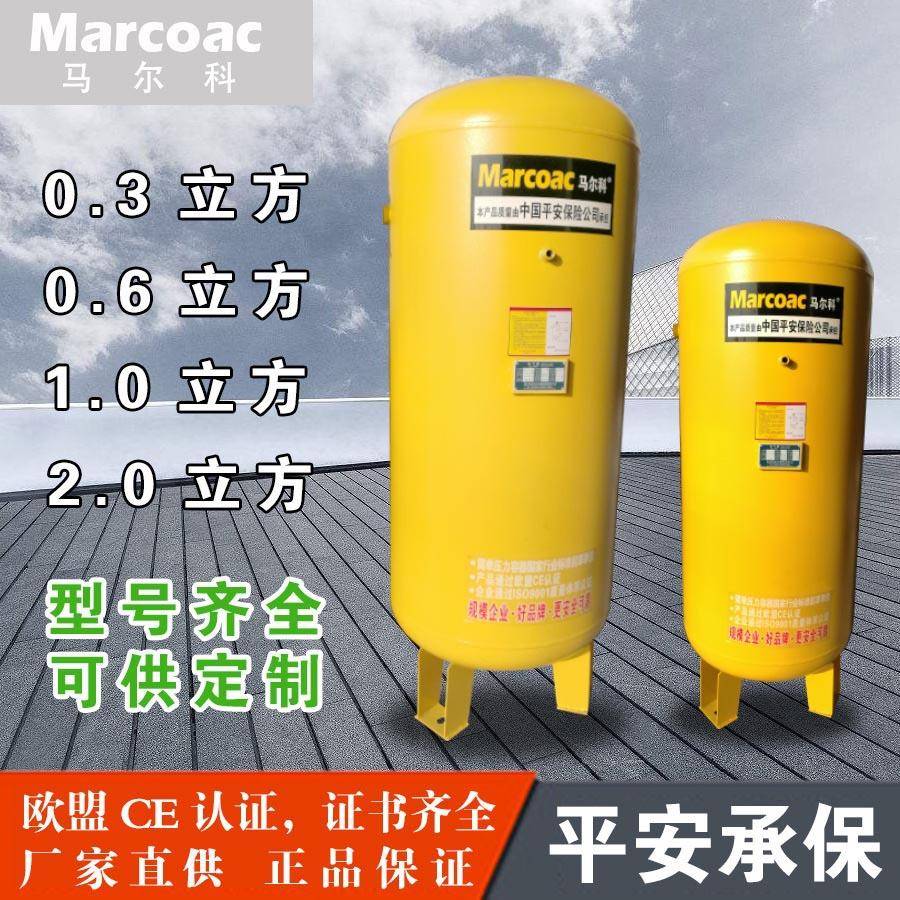 储气罐0.3/0.6/1.0/2.0立方空压机压力罐缓冲罐真空罐