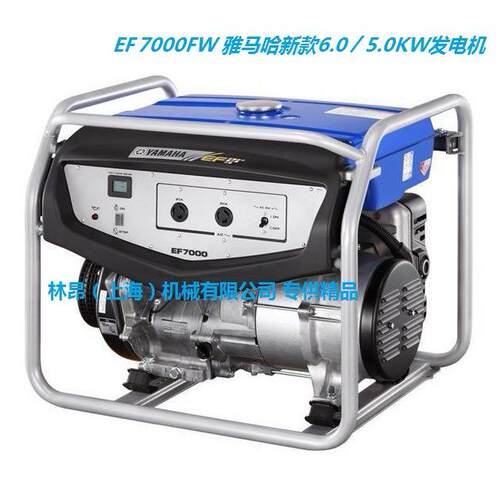 原装Yamaha EF7000FW 发电机组 雅马哈6.0KW 5.0KW发电机组