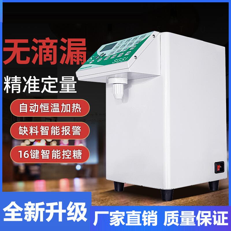 16键定量机精准糖浆仪器全自动果糖机奶茶店设备全套商用机器