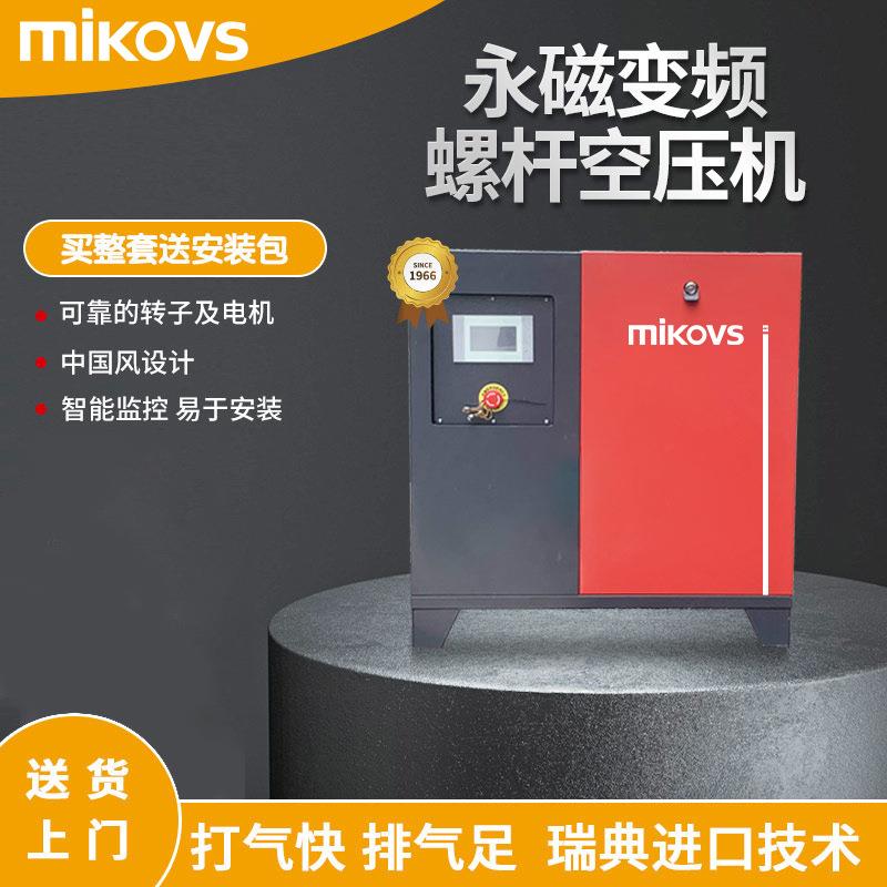 永磁变频螺杆空压机7.5kw螺杆式工频空压机空气压缩机生产厂家