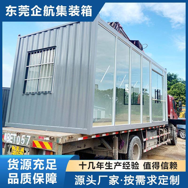 带玻璃幕墙集装箱办公室移动写字楼组合屋香港东莞深圳打包箱房
