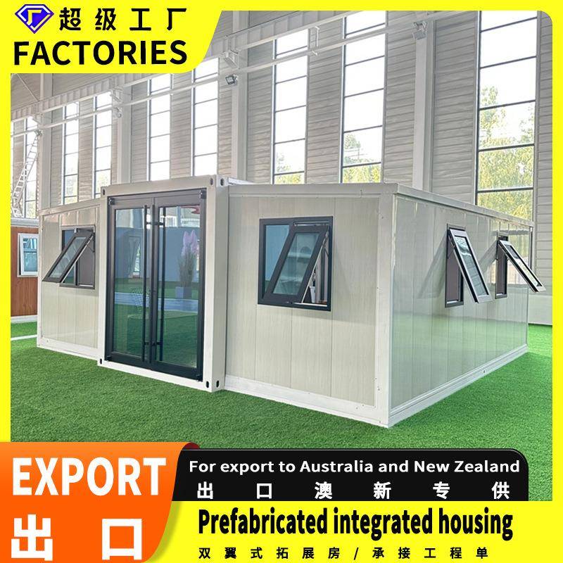 跨境出口集装箱房带装修住人移动房可拓展双翼折叠房集成房屋