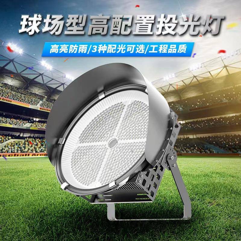 大功率升降式圆形泛光灯户外照明球场灯led户外灯高杆灯投光灯