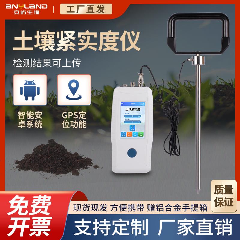 定制土壤紧实度测定仪数显型TYD-2泥土质坚硬度计土壤硬度计