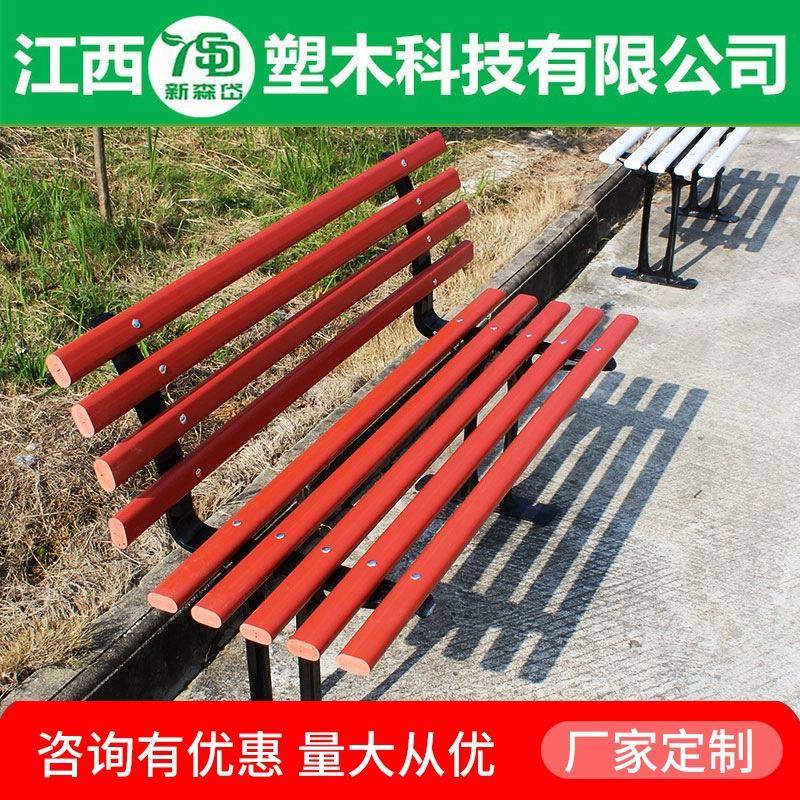 座椅木质塑木公园椅庭院椅公共长椅靠椅户外木塑树围椅排椅木座