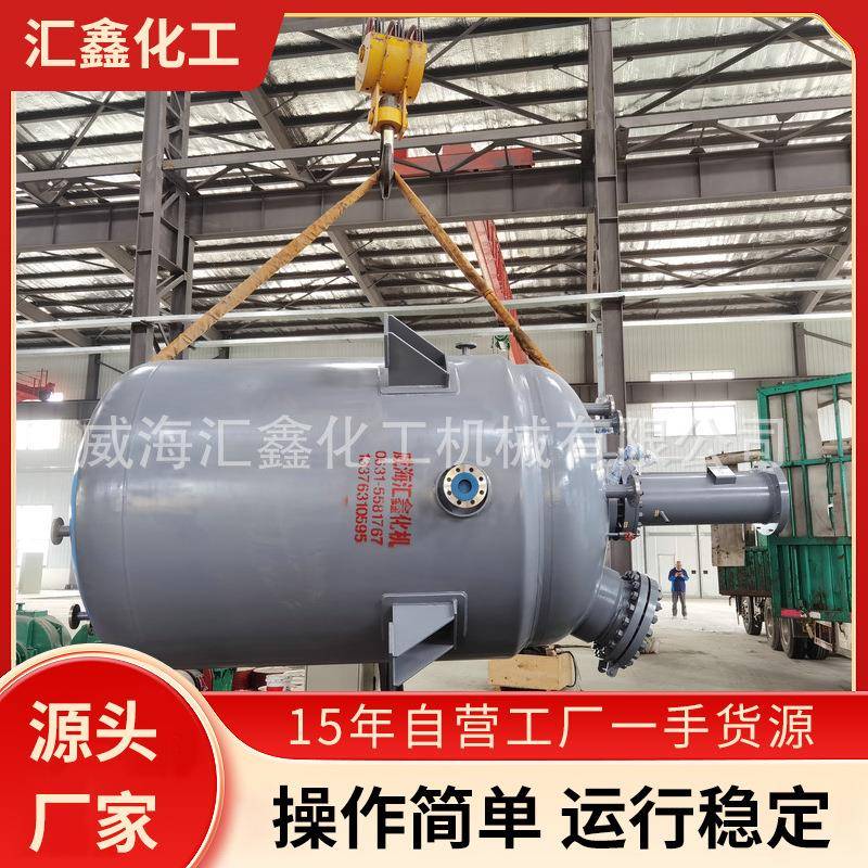 加氢磁力反应釜供应山东加氢反应釜厂家5000L加氢氢化反应釜