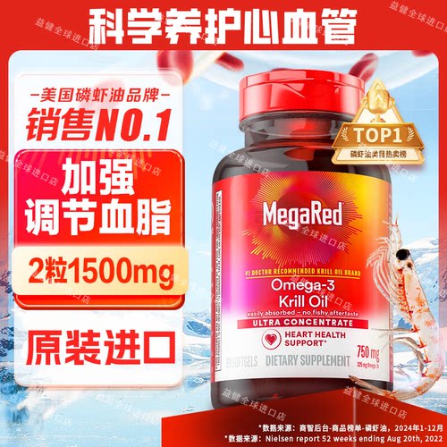 脉拓高纯度南极磷虾油进口鱼油