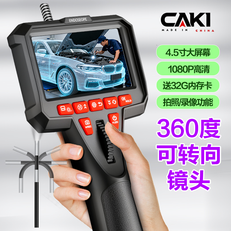360度可转向镜头高清带屏内窥镜