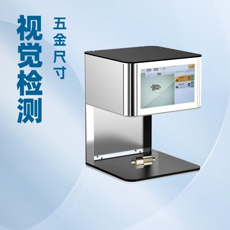 五金尺寸缺陷视觉检测键盘字符缺陷漏印包装盒印刷错误检测