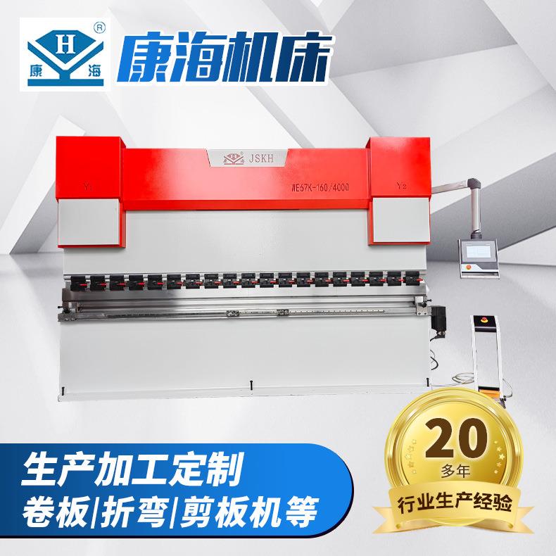 WE67K-160/4000电液数控折弯机不锈钢全自动折板机金属数控折弯机