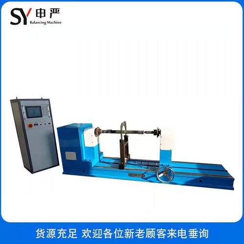传动轴平衡机传动轴汽车传动轴平衡机电机现场平衡仪
