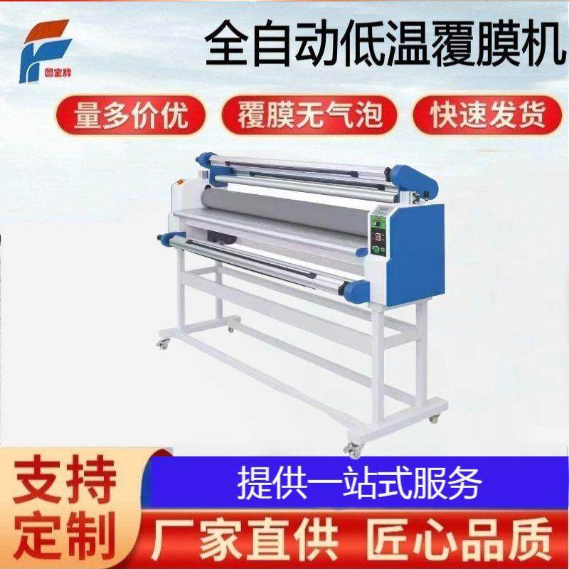 厂家直供图宝彩宝覆膜机冷裱机电动1.6m印刷写真广告机