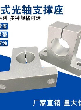立式固定座支撑座内孔SK8 10 12 13 16 20 25 MM 光轴固定座 锁紧
