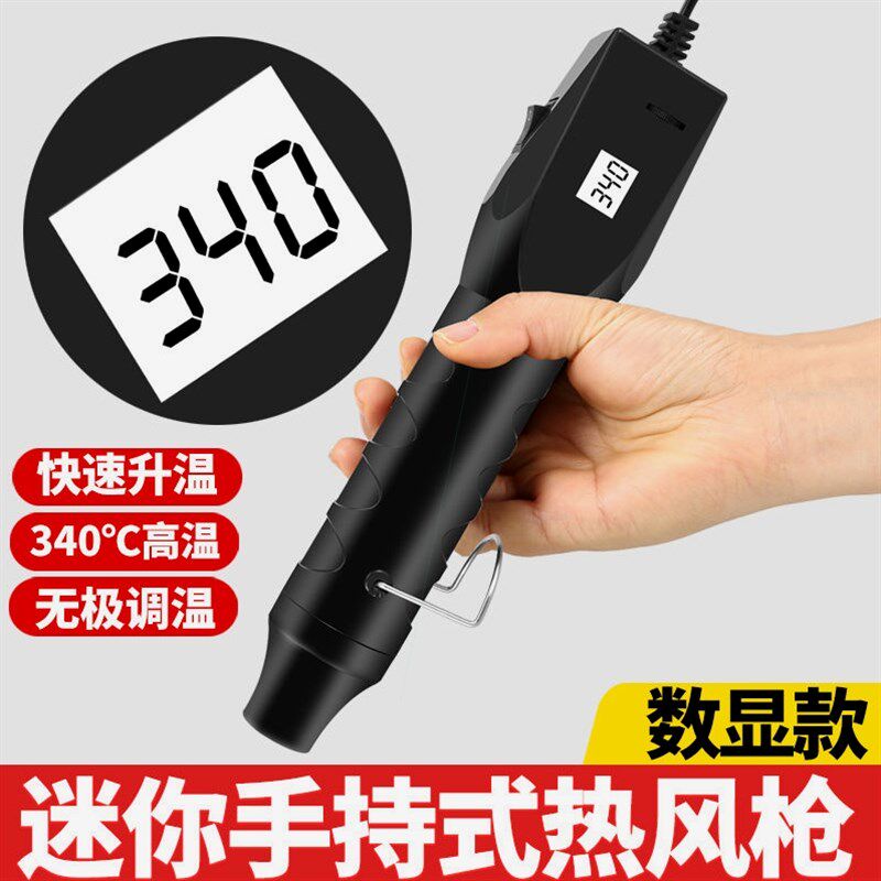 德国进口软陶热风枪电子手机维修小型贴膜烘枪调温迷你热缩膜Diy