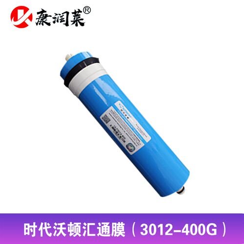 汇通RO膜1812-50/75/100/300/3013-400G时代沃顿售水机反渗透滤芯