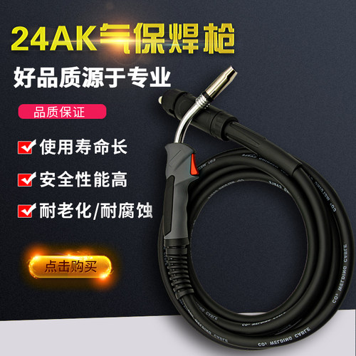 宾采尔包邮欧式接口二保焊枪加粗国标电缆15AK24KD气保焊配件