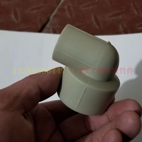 灰色PPR大小弯头变径弯异径弯20 25 32 40 50 63ppr水管配件接头