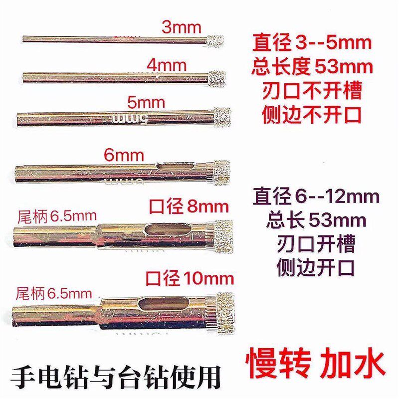 金刚石玻璃开孔器玻璃大理石瓷砖陶瓷空心打孔钻头3/6mm170mm