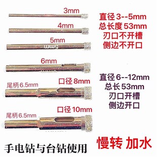 金刚石玻璃开孔器玻璃大理石瓷砖陶瓷空心打孔钻头3/6mm170mm