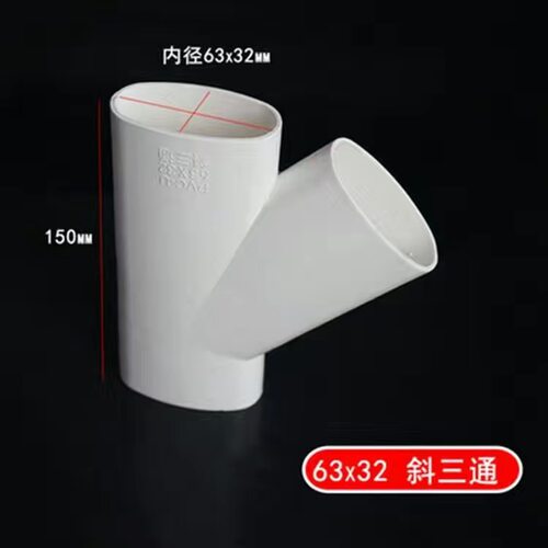pvc110扁管斜三通50 63 75马桶移位器扁形管椭圆45度扁三通斜三通