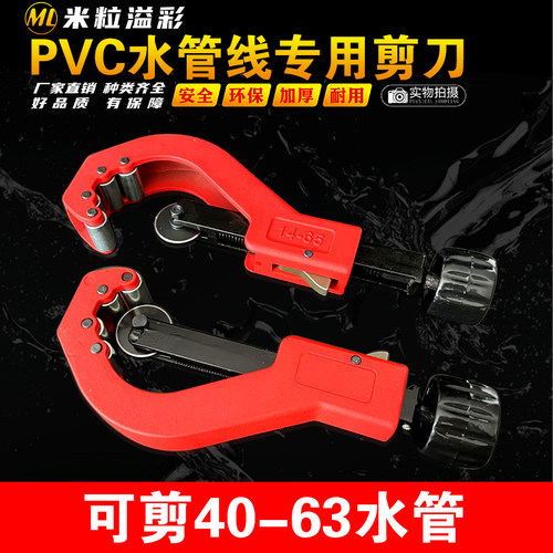PPR PE水管线管专用4分6分1寸塑料五金剪刀管件管材配件大全