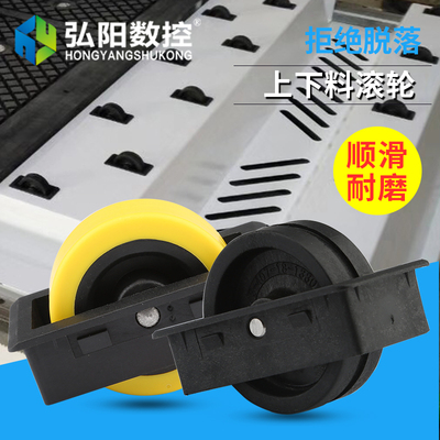 雕刻机上下料滚轮加工中心板式家具送上料轮木工开料机辅助轮配件