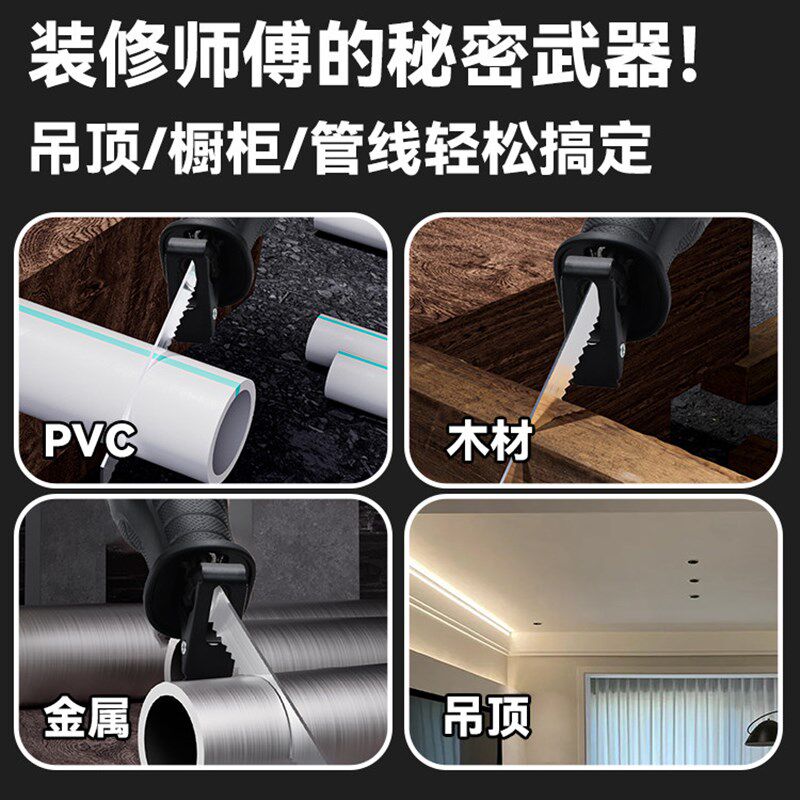 往复锯电锯大功率军刀锯家用多功能万能锯切割锯小型手持式电锯