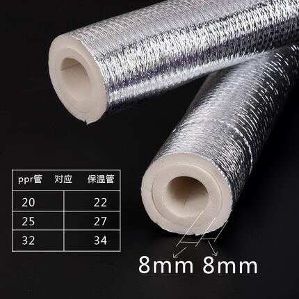 家用自来水管太阳能管PVC PPR水管保温棉保温防冻防晒带锡纸加厚