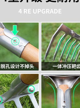 耙子农具松土除草神器搂草钉耙锄头不锈钢翻地铁耙子农用扒子开荒