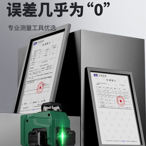 室外红外线水平仪高精度强光细线绿光12线贴墙地激光自动调平水仪