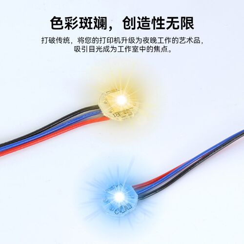 3D打印机DIY配件Voron2.4 SB头RGB灯 挤出头热端led灯 简易安装