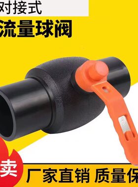 pe管全新料对接式大流量钢芯球阀75/90/110/160规格PE管开关闸阀