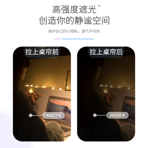 学生宿舍床帘遮光上铺上下铺帘子床围帘挡布桌帘寝室学生窗帘专用