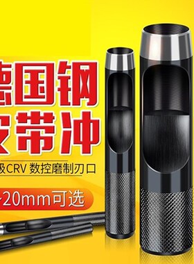 冲子打孔直冲高强度输送带单支专用圆柱冲冲针冲孔气眼开孔器套装