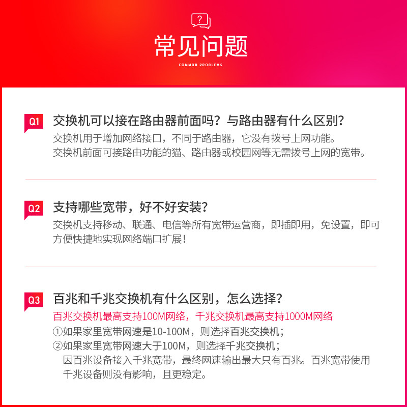 水星4口5口8口16口24口千兆百兆交换机 五八口路由器分流器光纤网