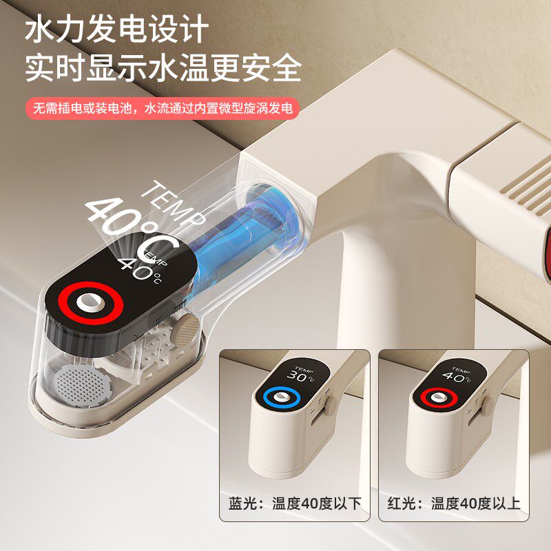 奶油风数显卫生间洗脸盆龙头家用面盆抽拉洗手盆全铜带除氯水龙头