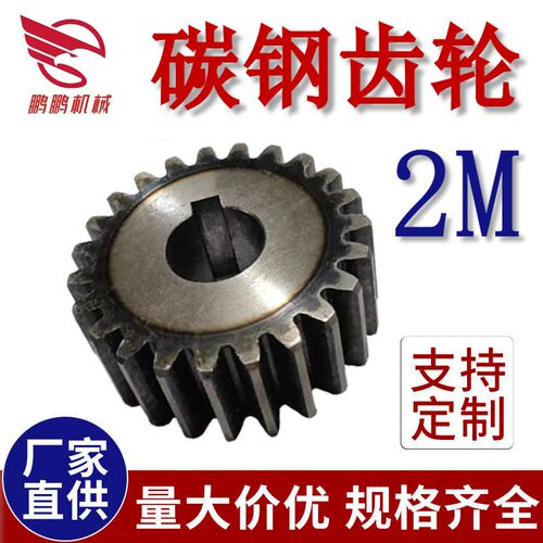2模数齿轮45钢成品带凸台机械传动正齿轮直孔圆柱非标订做轴承孔