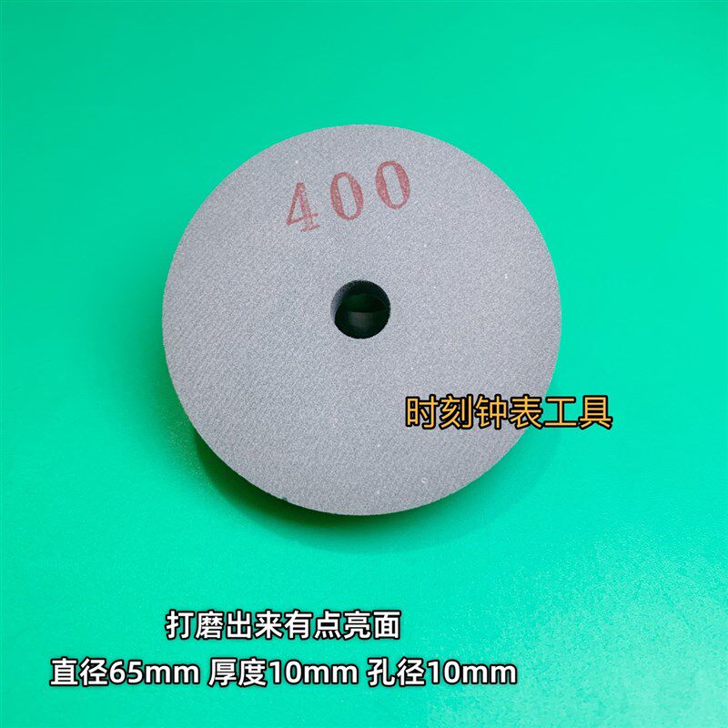 修表工具 弹性抛光轮 金属抛光橡胶砂轮 表带表壳划痕打磨修复轮