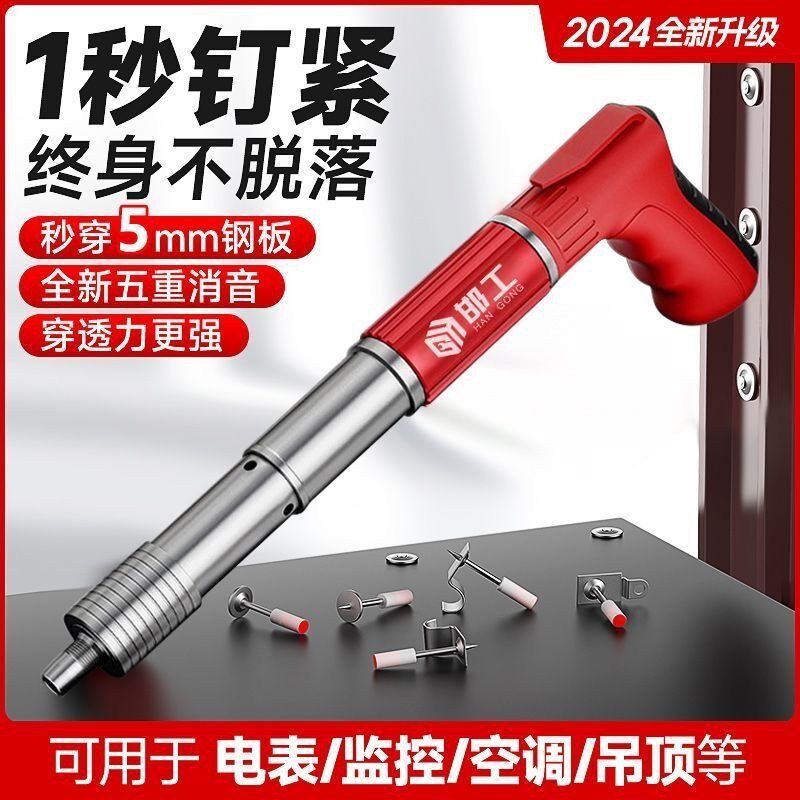 德国进口邯工迷你全钢炮钉枪打钉神器万能消音吊顶神器射钉枪线槽
