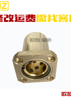 直线轴承带方形法兰石墨铜套OFZ31/OFZ32-d6 8 10 12 13 16 20 25